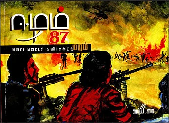 புக் மார்க்