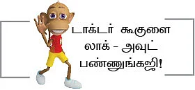 ஆறாம் திணை - 84