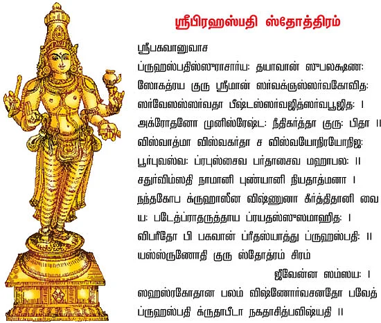 குருவே சரணம்!
