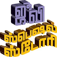 எம்.எல்.ஏ-க்களை ‘கவனிக்க’ 70 மணல் குவாரிகள்?