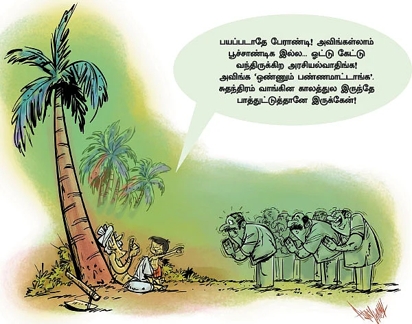 கார்ட்டூன்