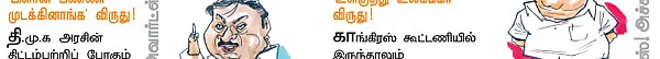 காமெடி குண்டர்