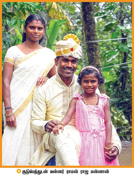 நம்புங்க... நானும் ராஜாதான்!