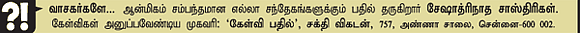 பரிகாரங்களால் பலன் உண்டா?