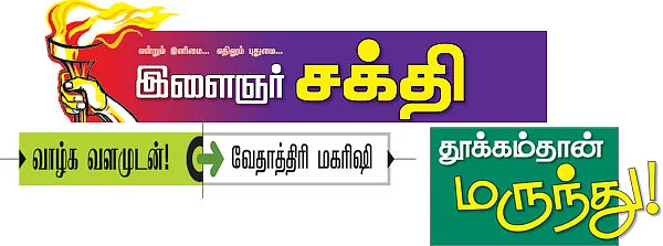 வாழ்க வளமுடன்!