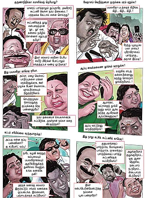 ம்ஹூம்... இது ஆவறதில்ல!