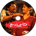 விகடன் வரவேற்பறை