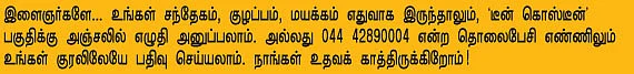 டீன் கொஸ்டீன்