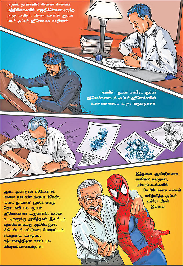 வால்ஹாலாவில் மெகா ஹீரோ!