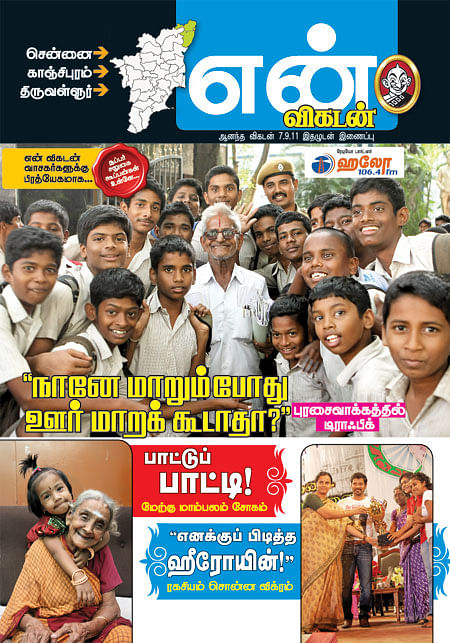அட்டைப்படம்