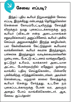 அரசு பஸ் கூரியர்!