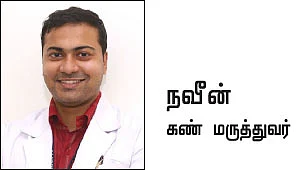 கண்களைப் பாதிக்கும் ஒளிர்திரை