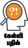 கேள்வி பதில் - அஷ்டமியில் நல்ல காரியங்களைத் தொடங்கலாமா?