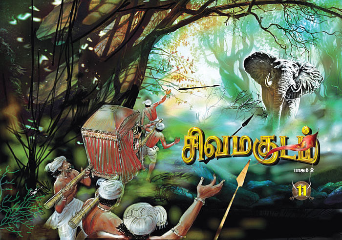 சிவமகுடம் - பாகம் 2 - 11