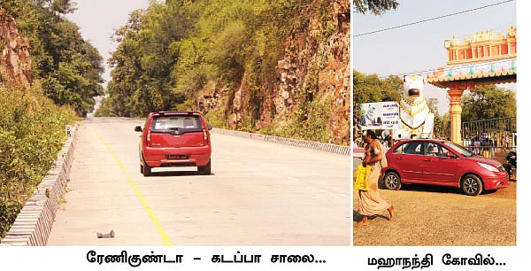 கிரேட் எஸ்கேப் - சென்னை to நந்தியால்