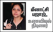 சோறு முக்கியம் பாஸ்! - 52