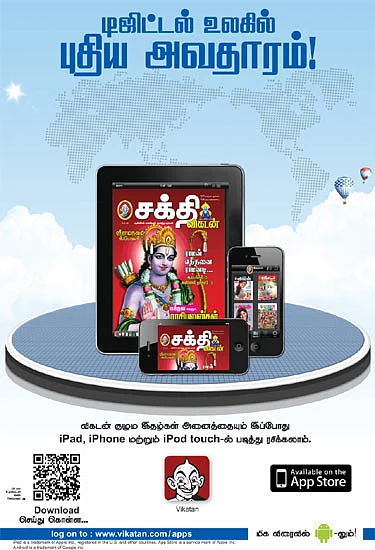 டிஜிட்டல் உலகில் புதிய அவதாரம்!