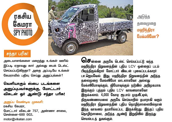 மோட்டார் நியூஸ்