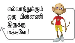 மனிதாபிமானம் விற்பனைக்கு!