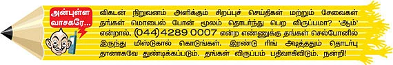 பித்ரூக்களை ஆராதித்தால்... பிள்ளைக்கு ஒரு குறையுமில்லை!