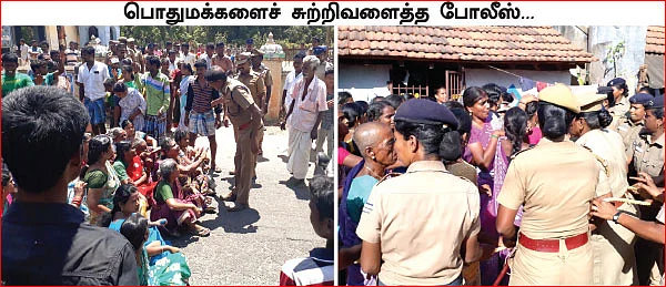 ஓர் ஊரையே சிறையாக்கிய போலீஸ்! - மீத்தேன் எடுக்க ரகசியத் திட்டமா?