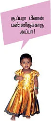 நேற்று... இன்று... நாளை!