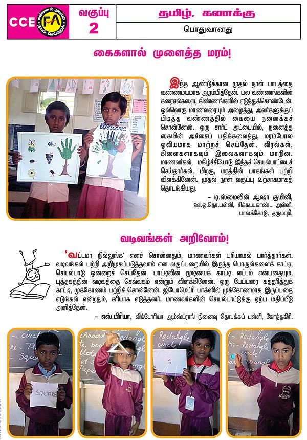 கைகளால் முளைத்த மரம்!