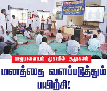 மனத்தை வளப்படுத்தும் பயிற்சி!