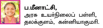 நித்யா என்கிற எலுமிச்சம்பழம்!