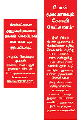 கேஸ் இணைப்பு... பெயர் மாற்றம் செய்வது எப்படி?