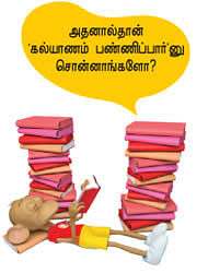 சிறுகதை - துணை