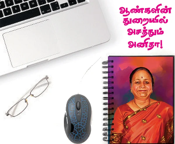 குடும்பமா... வேலையா? - 8