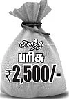 புதிர் புதிது! - 17