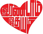 இரண்டாம் இதயம்: “மணி அண்ணன்தான் எங்களுக்குக் கடவுள்!”