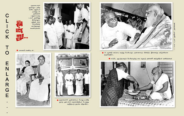 அன்று...
