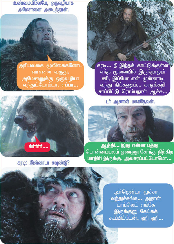 மகாதேவா