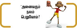நலம் 360’ - 32
