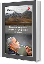 “இந்தச் சூரியன் எனக்குப் பிடித்திருக்கிறது!”