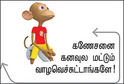 சக்கைக் குழி - சிறுகதை