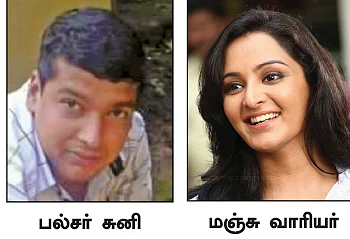 நடிகை பாவனா வழக்கு... சிக்கும் நட்சத்திரத் தம்பதி!