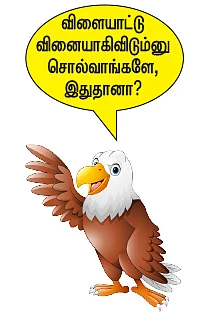 நான் ரம்யாவாக இருக்கிறேன் - 12