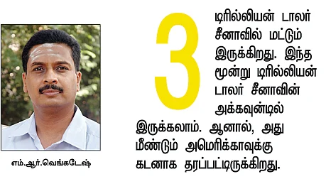 இந்தியாவின் வழியில் அமெரிக்கா..!