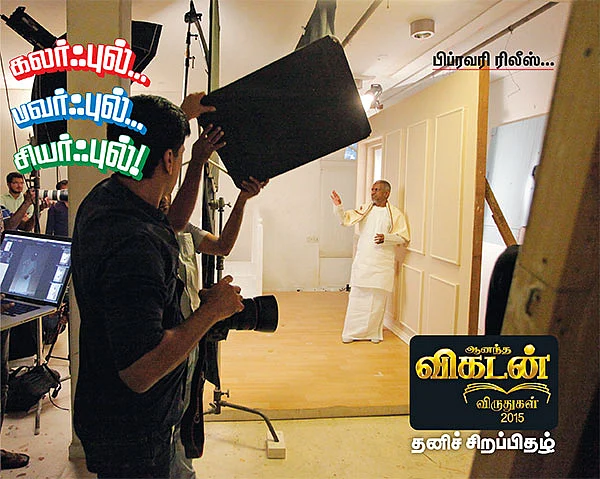 ஆனந்த விகடன் விருதுகள் 2015 - தனிச் சிறப்பிதழ் - பிப்ரவரி ரிலீஸ்