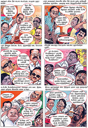 இங்கிட்டு அங்கிட்டு எங்கிட்டு?