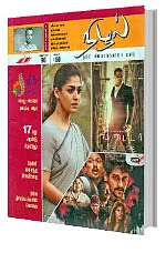 பன்மைத்துவத்தின் திருவிழா - நம்பிக்கை விருதுகள் - கலை இலக்கிய பண்பாட்டுக் கொண்டாட்டம்