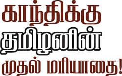 மனம் கொத்திப் பறவை! - 11