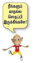 'சில்க்'குக்குப் பிடித்த அனுஷ்கா!
