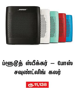 2014 பாப்புலர் கேட்ஜெட்கள்!