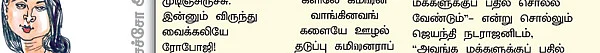 காமெடி குண்டர்