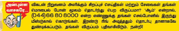 விகடன் மேடை - சந்தானம்